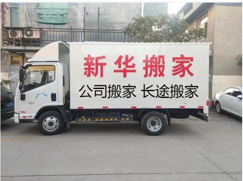 搬家公司在宝鸡市高新区有哪些联系方式？他们提供的服务性价比如何呢？今天就让我们一起来了解一下。