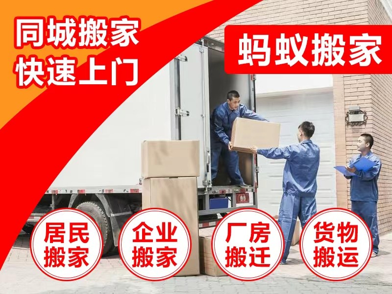 高新区搬家叫车电话