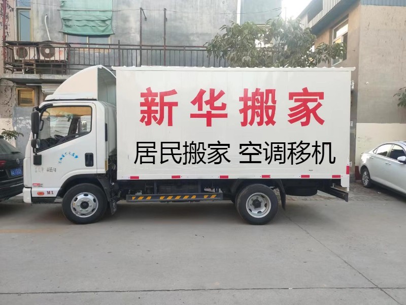 你是否正准备搬家，却在寻找合适的搬家公司的过程中感到困惑？今天我们就来聊聊如何找到可靠的搬家服务，并分享几个知名搬家公司及其联系方式。